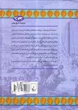 خاور نزدیک باستان(مجموعه تاریخ جهان22)